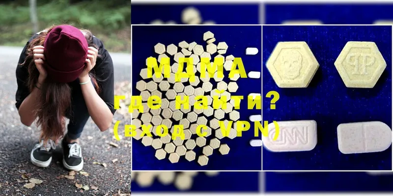 MDMA кристаллы  купить наркотик  Снежинск 